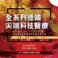 遠東聯邦牙醫診所
