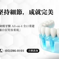 劍橋牙醫診所