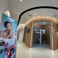 高明牙醫診所