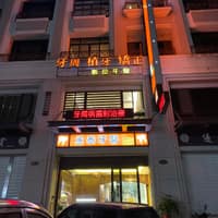 丞泰牙醫聯合診所