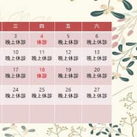 崇翔牙醫診所