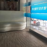 依均安牙醫診所