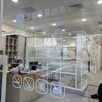 晶耀牙醫診所