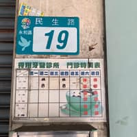得翔牙醫診所