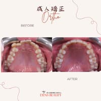 登士美牙醫診所