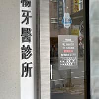 楊牙醫診所