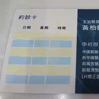 小木屋牙醫聯合診所