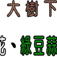 詹貴賓牙醫診所
