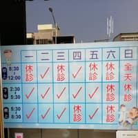弘光牙醫診所