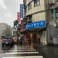 台欣牙醫診所