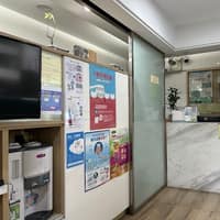 進安牙醫診所