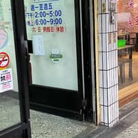 世華牙醫診所
