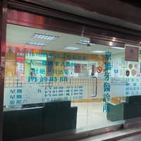 京橋牙醫診所