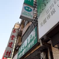 凱美牙醫診所