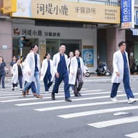 河堤小鹿牙醫診所