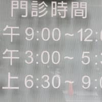 永臻牙醫診所