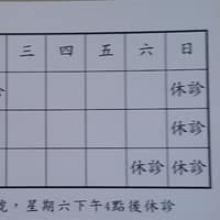 友仁牙醫診所