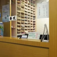 西松牙醫診所