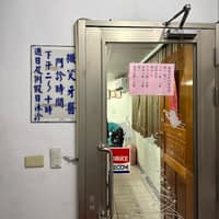 微笑牙醫診所