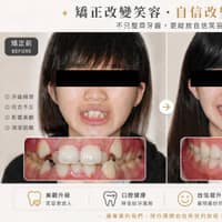 新竹馨典牙醫診所