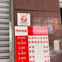 陽明牙醫診所