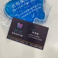 君悅美學牙醫診所
