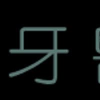 經典永華牙醫診所