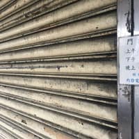 成合牙醫診所