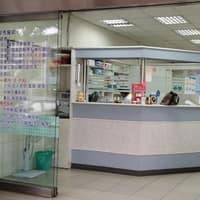 群安診所