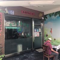 林亭牙醫診所