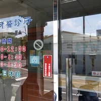 林己鳴牙醫診所