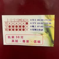 林園吳牙醫診所