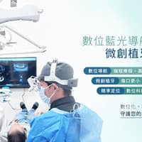 湖口上澄牙醫診所