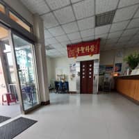 王憲忠骨科診所