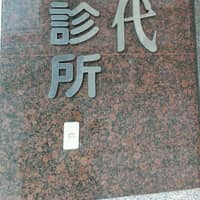 新世代牙醫診所