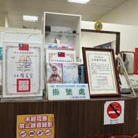 博士牙醫診所