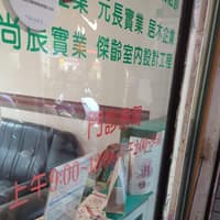 宏志牙醫