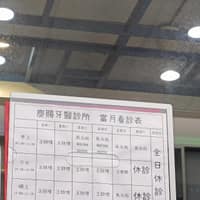 慶賜牙醫診所