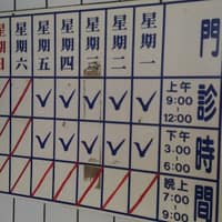 諸元堂牙醫診所