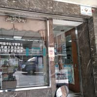 唯雅牙醫診所