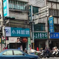 泰上牙醫診所