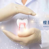 橙星牙醫診所