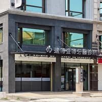 善化遠傳盛傳牙醫診所