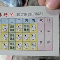九曲堂牙醫診所