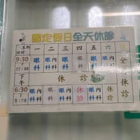 淑雍聯合診所