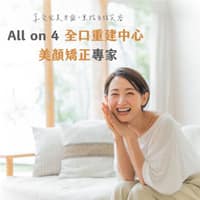 誠陽牙醫診所