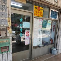 建中牙醫診所