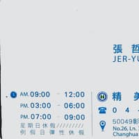 精美牙醫診所
