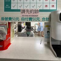 黃牙醫診所