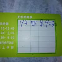 文韻牙醫診所